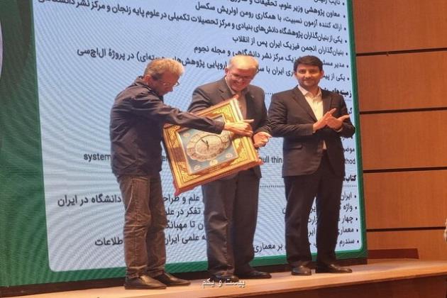 قدردانی از دو استاد اخترفیزیک در هفته جهانی فضا